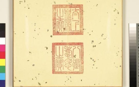 茄鼓乐章（三）册 台北故宫博物院藏高清图