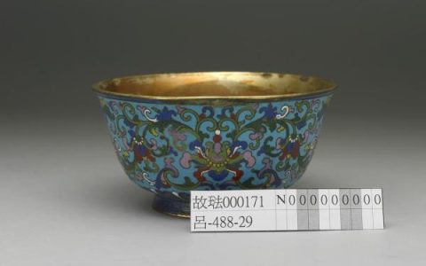 清掐丝珐琅番莲纹碗 台北故宫博物院藏高清图